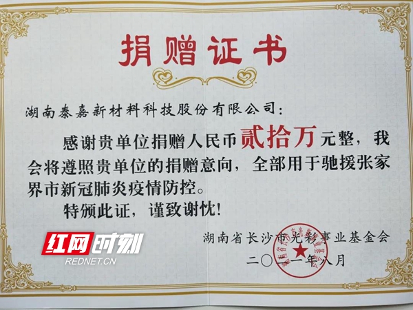 微信图片_20210808153050.jpg 微信图片_20210808153050.jpg