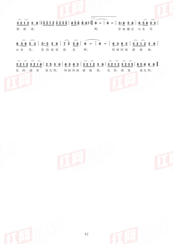 080811230575_0问一声阿妹感谢谁曲谱_2.jpg 080811230575_0问一声阿妹感谢谁曲谱_2.jpg