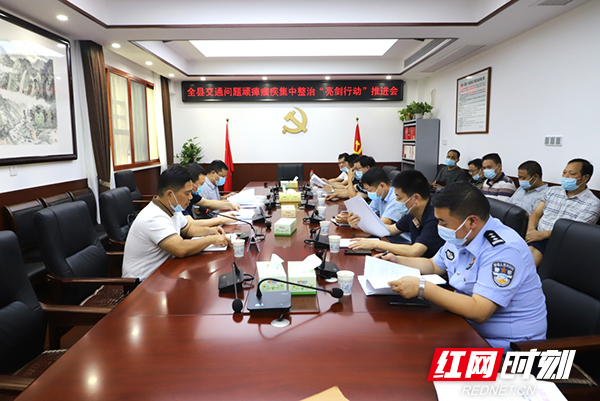 新邵：扎实推进交通问题顽瘴痼疾“亮剑行动”_邵阳头条网