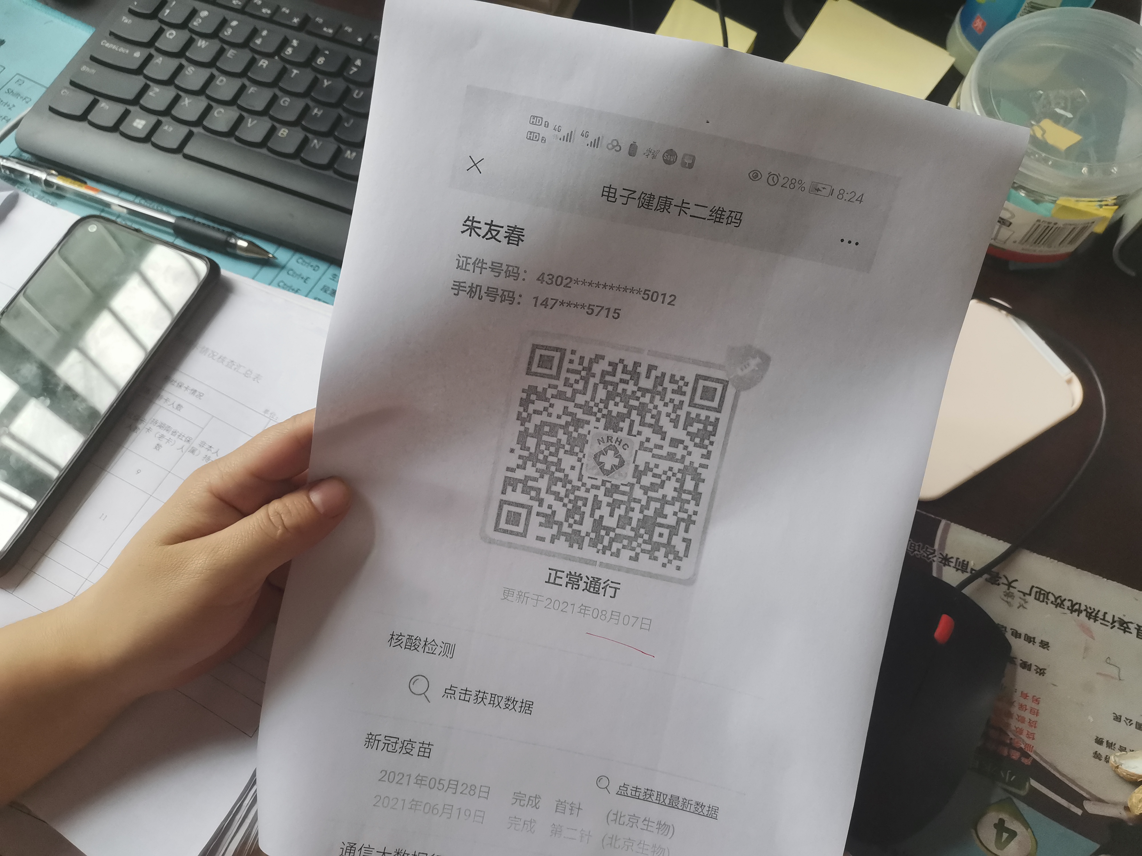微信图片_20210808165338.jpg