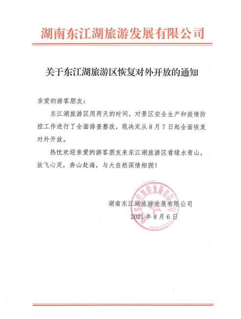 微信图片_20210809115909.png