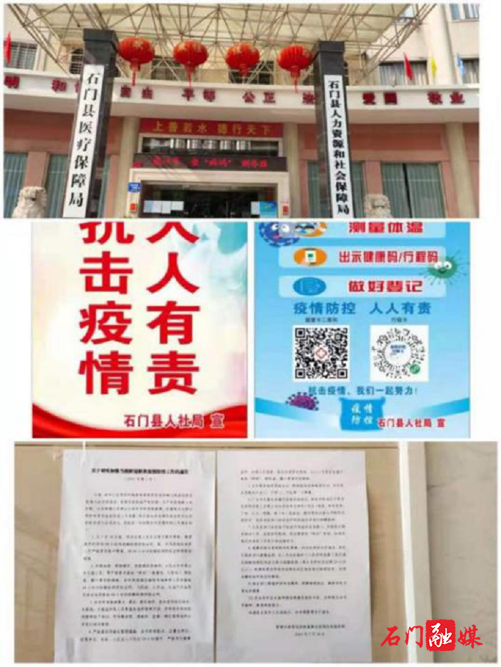 县人社局4.png 县人社局4.png