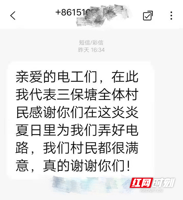 村民自发写的表扬信.jpg