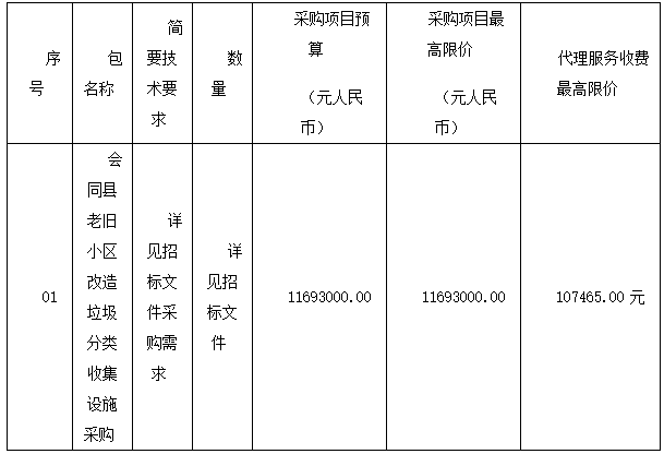 微信截图_20210809105652.png