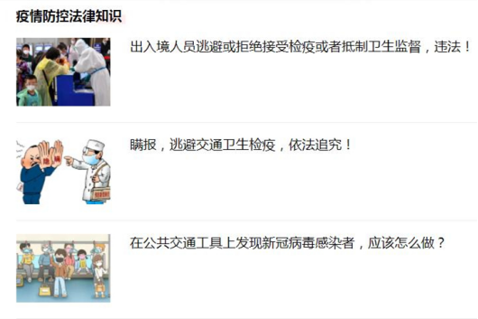 湖南：战“疫”普法两手抓 司法为民“不打烊”（修改）284.png