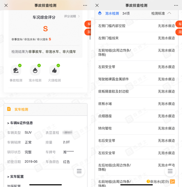 检测.jpg 检测.jpg