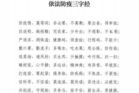 湖南：战“疫”普法两手抓 司法为民“不打烊”（修改）493.png