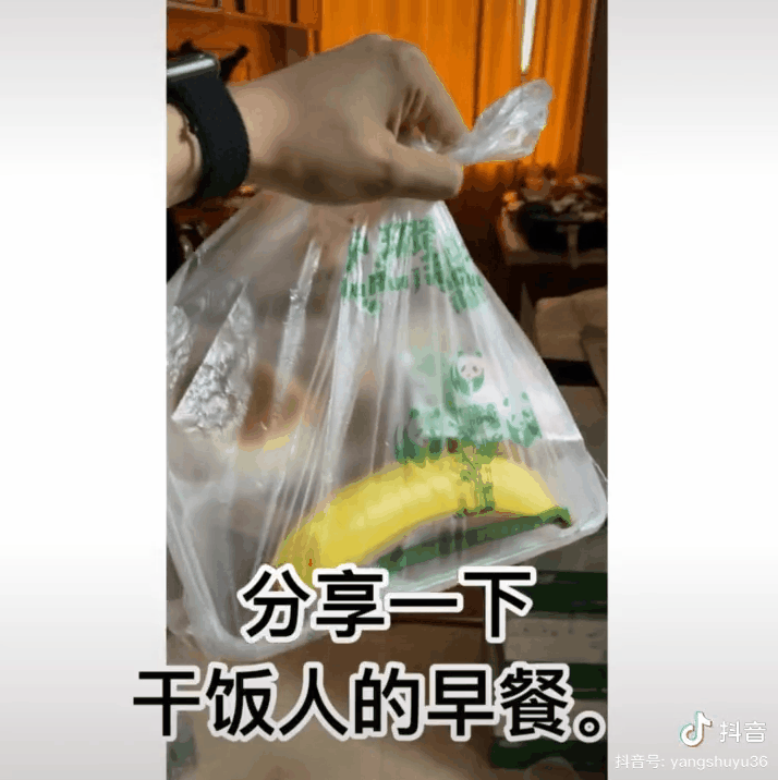 图片来源：杨舒予抖音。
