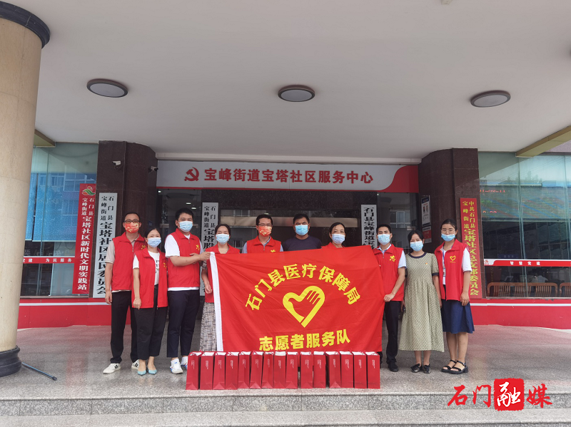 医保局.png 医保局.png