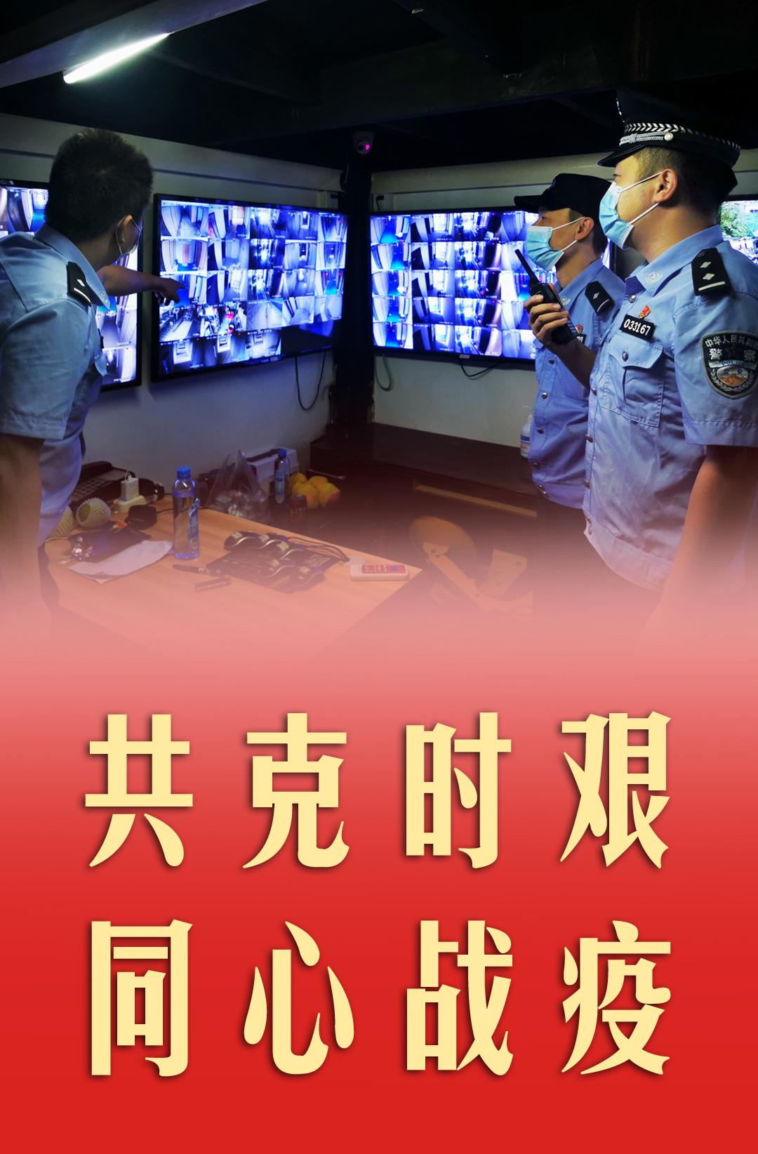 配图3 小巨蛋隔离酒店执勤.jpg
