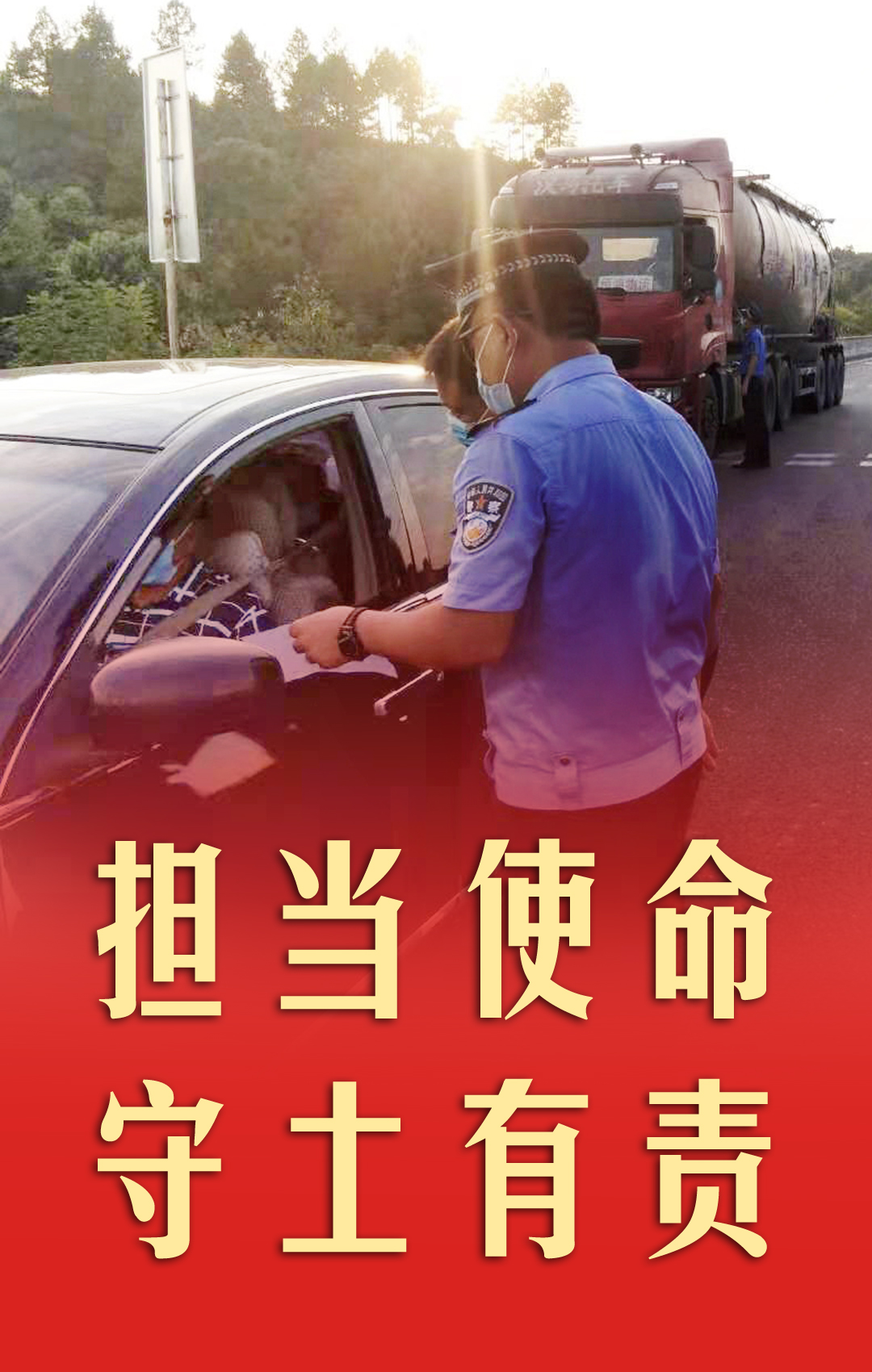 配图5 38度高温下民警坚持检查离株车辆.jpg