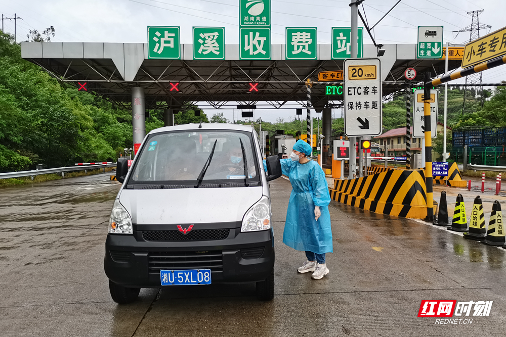 泸溪县民族中医院医务人员在高速收费站卡点冒雨排查来往车辆及人员0.jpg