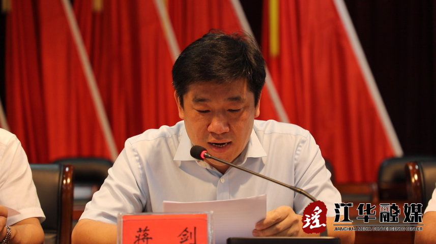 县委常委,常务副县长提名候选人蒋剑传达学习上级领导关于乡村振兴的