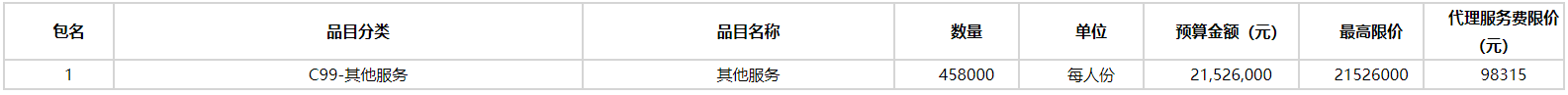 微信截图_20210816163659.png