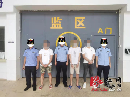宁远警方重拳出击  成功捣毁3个电诈窝点_副本500.jpg