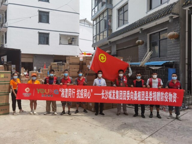 长沙城发集团.jpg