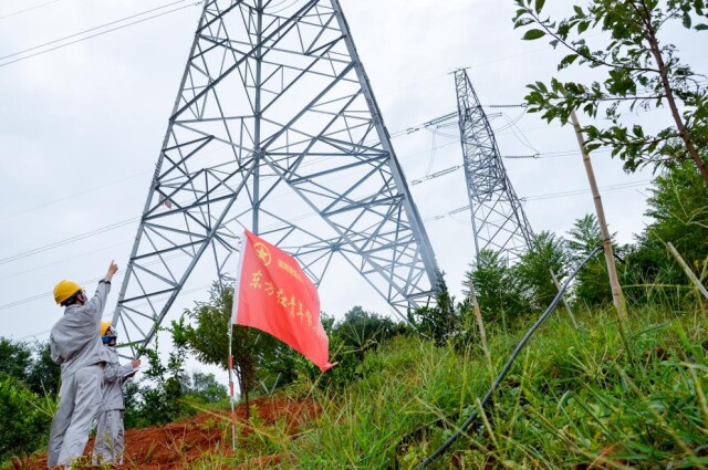 国网衡阳供电公司.jpg