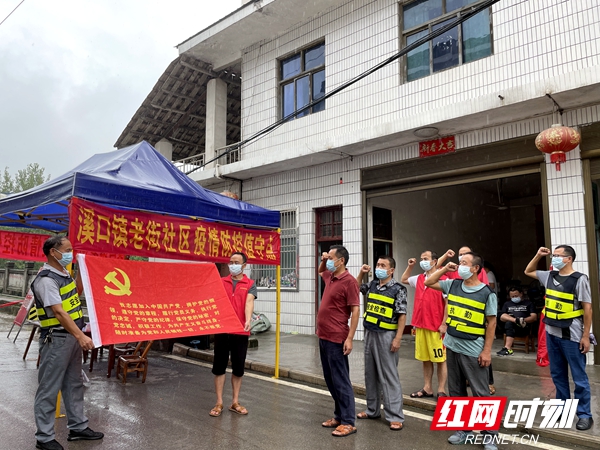 微信图片_20210818000545_红网.jpg