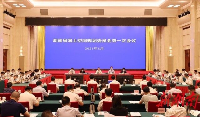许达哲主持召开省国土空间规划委员会第一次会议