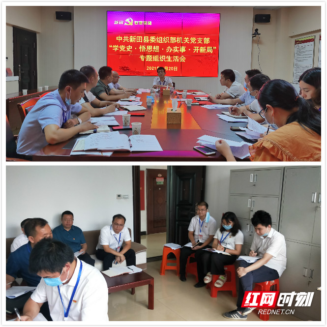 分党小组.jpg