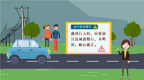 【应急科普】动画｜@所有人！突遇强降雨怎么办？来看看这份出行攻略