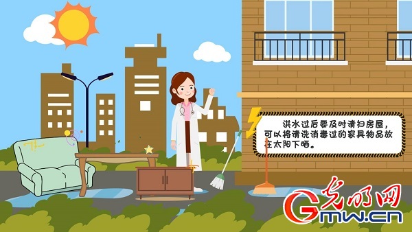 【应急科普】动画|接触洪水及时洗手、生食生水不下肚!这些汛后清洁消毒常识应知晓