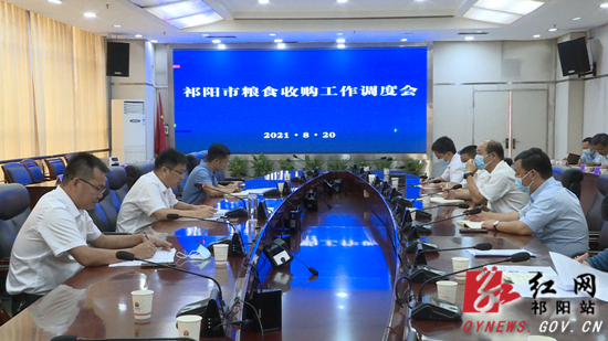 粮食收购调度会-1_副本.bmp
