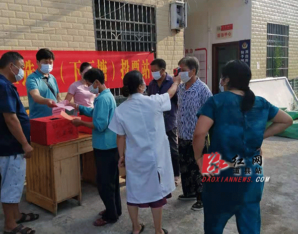 投票现场.gif