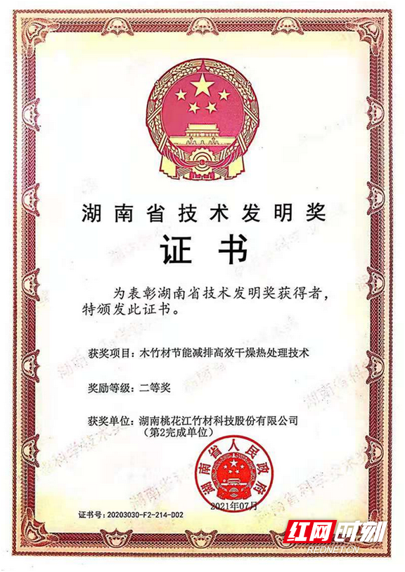 20210823173146634001.marked.png 20210823173146634001.marked.png