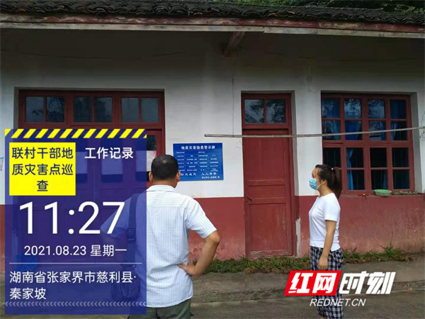 地质灾害巡查.jpg