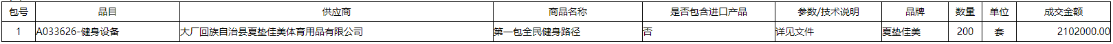 微信截图_20210826142513.png