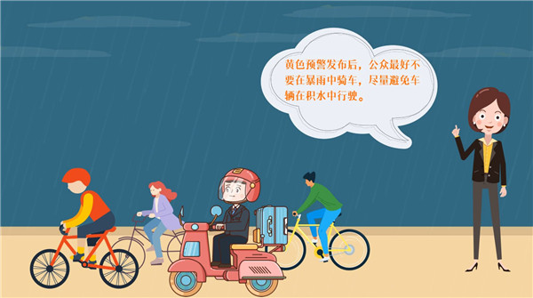 【应急科普】动画丨各类暴雨预警扎堆！不同级别该如何应对？