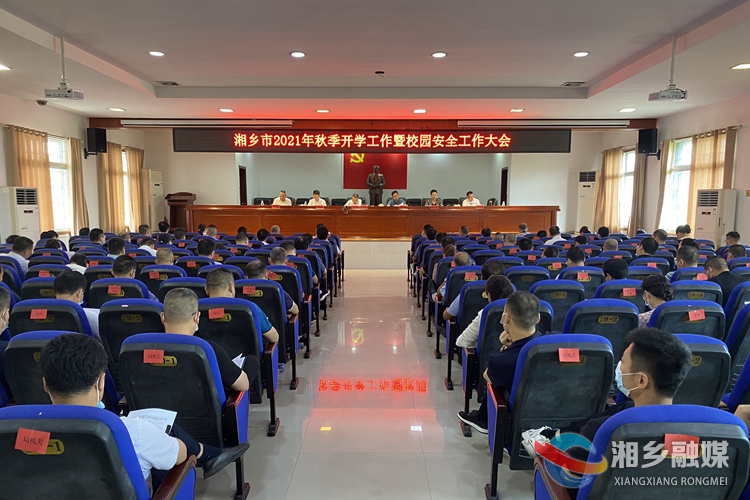 会议现场。.jpg
