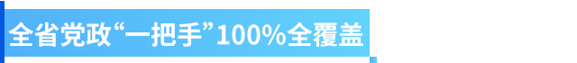 全省.png