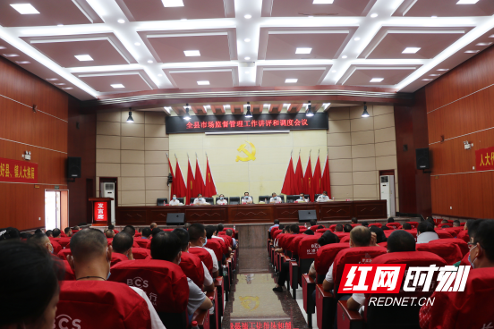 新邵市监局召开工作讲评调度暨党史教育宣讲会_邵阳头条网