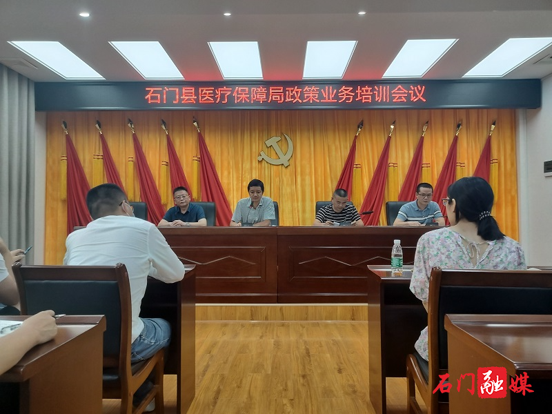 医保局2.jpg