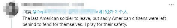 图片来源：社交媒体截图。