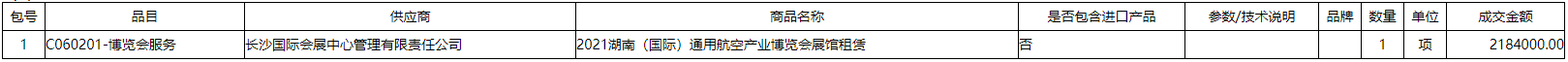 微信截图_20210902142115.png