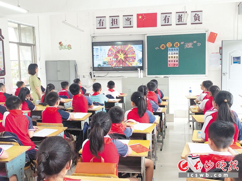 新民小学组织学生集体收看《湘江说理——长沙市中小学2021年“开学第一课”》。  学校供图