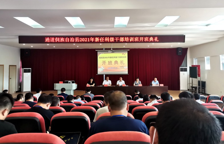 科干班开班5_副本.jpg