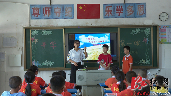 开学第一课-4.jpg