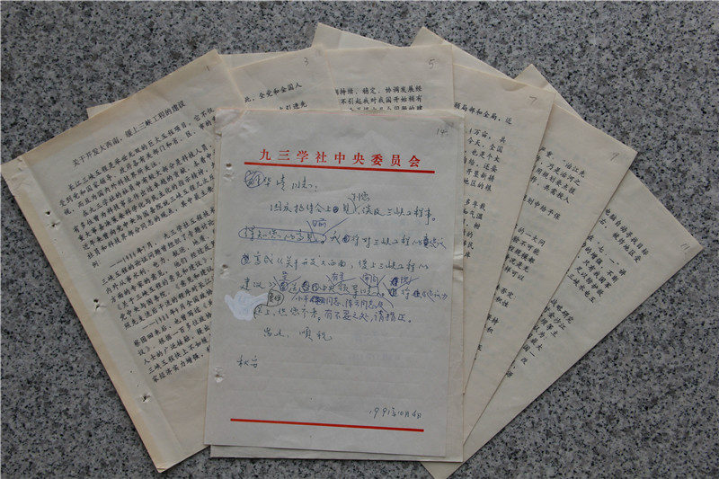 2-2、1991年,周培源向中共中央提出的《关于开发大西南 缓上三峡工程的建议》.JPG 2-2、1991年,周培源向中共中央提出的《关于开发大西南 缓上三峡工程的建议》.JPG