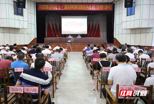 珠晖区委理论学习中心组（扩大）举行2021年第十次集中学习.jpg