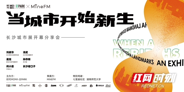 开幕分享会KV-横.jpg