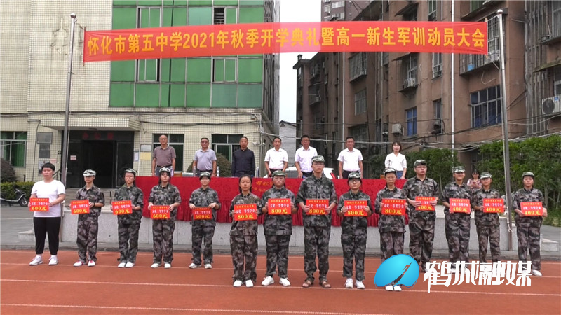 2021年五中秋季开学.mp4_20210907_200429.802_副本.jpg