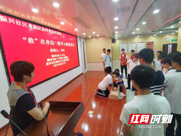 图五6月17日，振兴社区组织辖区未成年人开展暑期应急知识讲座——“救”在身边—徒手心肺复苏术，并实操心肺复苏.jpg