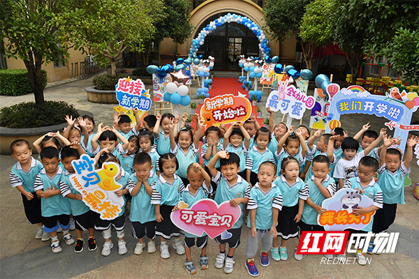 长沙山语城幼儿园：灿烂开学季，最美成长礼