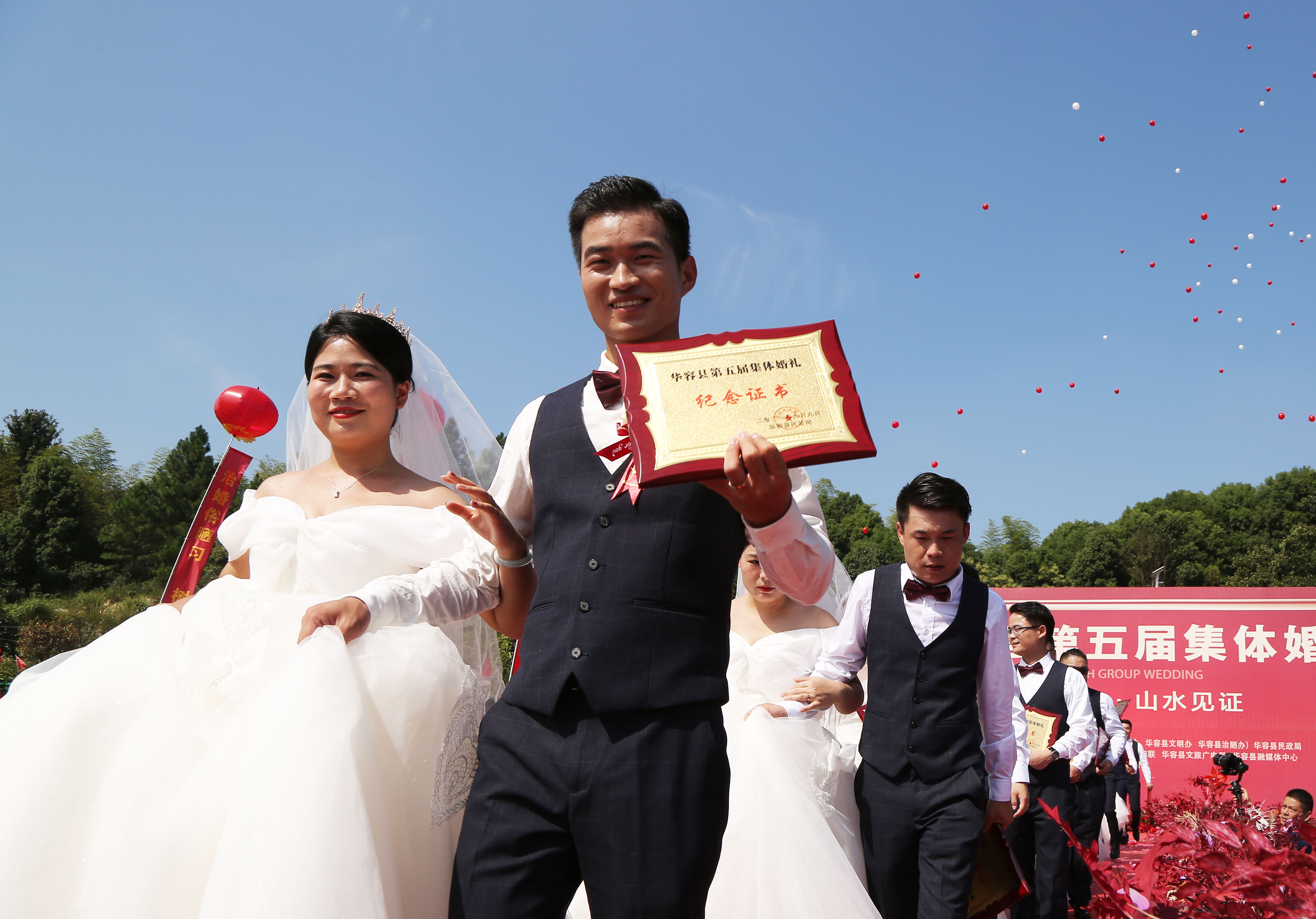 华容县20对新人今天举行集体婚礼