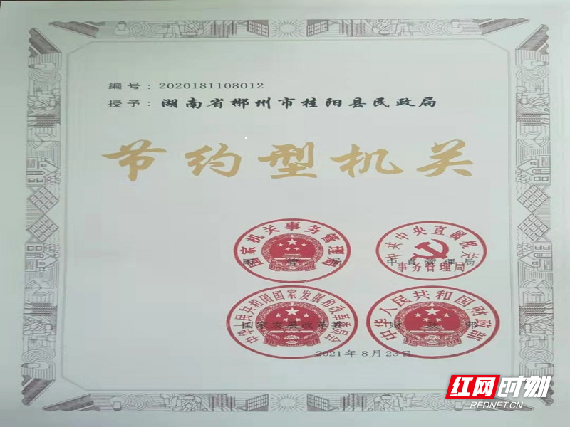 微信图片_20210908153946.jpg