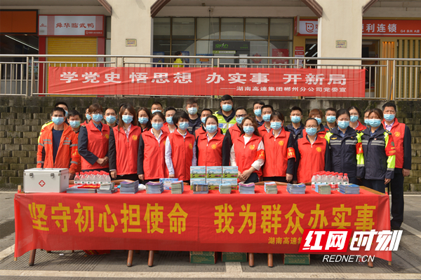 开展坚守初心担使命，我为群众办实事主题活动。_副本.jpg